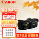佳能（Canon）LEGRIA HF G70 攝像機XA65專(zhuān)業(yè)高清4K數碼XA70手持式攝錄一體機XA75家用采訪(fǎng)新聞會(huì )議記錄儀設備 LEGRIA HF G70 套餐三【含256G高速卡 三腳架等配件】