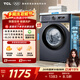 TCL 除菌變頻滾筒單洗8KG洗衣機全自動(dòng)家用一級能效 宿舍租房家電 G80L130-B極地藍 滾筒 8kg