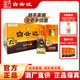 白云邊十二年12年陳釀42度450ml 濃醬兼香型白酒 固態(tài)發(fā)酵 450mL 6瓶 整箱裝