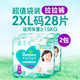 幫寶適（Pampers）【2包裝】清新幫拉拉褲 尿不濕成長(cháng)褲 超薄透氣嬰兒褲男女寶寶通 2XL 2包 56片 (15-20kg)