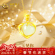 中國黃金（CHINA GOLD）愛(ài)心黃金項鏈女款金鑲玉吊墜女新年情人節禮物送女友老婆生日 足金玉見(jiàn)你吊墜+18k黃金鏈【京速達】