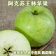 都食田間新疆王林蘋(píng)果正宗青森阿克蘇直發(fā)青蘋(píng)果優(yōu)選禮盒水果新鮮采摘自然 70-90mm 不同規格大小不同 4.5斤 家庭裝約16個(gè)，70-75mm