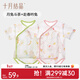 十月結晶嬰兒包屁衣夏季純棉連體衣嬰兒服網(wǎng)眼透氣短袖 月兔斗茶+赴春吟兔 59cm