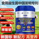 牧詩(shī)倫中老年奶粉1罐800g西洋參蟬花蟲(chóng)草益生菌無(wú)蔗糖高鈣成人奶粉