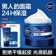 妮維雅（NIVEA）男士面霜潤膚霜滋潤深層補水保濕乳擦臉油秋冬季臉部護膚品禮物 水活暢透深潤霜50g