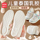 名創(chuàng  )優(yōu)品（MINISO）兒童泰國乳膠鞋墊男女童寶寶軟底舒適吸汗防臭透氣踩屎感33-34