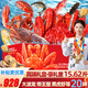 【禮券】皇家船長(cháng)海鮮大禮包澳洲龍蝦帝王蟹送禮禮盒海鮮禮品卡 9888型20種含大波龍帝王蟹黑虎蝦