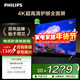 飛利浦（PHILIPS）50英寸 4K超高清智慧全面屏 客廳影音遠場(chǎng)AI語(yǔ)音智能液晶平板電視機 50PUF7099S/T3 50英寸