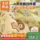 無(wú)印良品A類(lèi)100%純棉四件套 床上用品卡通印花全棉床單枕套被套200*230cm1.5/1.8米床