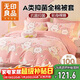 無(wú)印良品A類(lèi)100%全棉被套單件 兒童學(xué)生宿舍純棉被罩150*200cm云桃兔兔