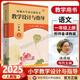 【正版自選】2025統編小學(xué)語(yǔ)文教科書(shū)教學(xué)設計與指導 一二三四五六年級上冊下冊溫儒敏陳先云解讀語(yǔ)文新教材小學(xué)語(yǔ)文教師教學(xué)備課教案課堂教參用書(shū) 一年級上冊（2025新版）