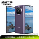 華為 HUAWEI Mate X5 折疊屏手機 二手華為手機 幻影紫 12G+512G