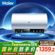 海爾（Haier）國家補貼電熱水器80升 PD7 金剛無(wú)縫膽 水電分離3300W變頻速熱一級能效終身免換鎂棒家用儲水式