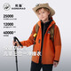熊貓兒童三合一沖鋒衣防風(fēng)防雨戶(hù)外服抓絨保暖外套學(xué)生秋冬校服,140