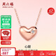 周六福18K金彩金鉆石項鏈吊墜女款心甜愛(ài)心KRDB065977 約40+5cm新年禮物