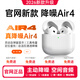 華強北頂配【官配正品丨新Air第4代】藍牙耳機無(wú)線(xiàn)適配蘋(píng)果頂配主動(dòng)降噪iPhone17/16/15/14/13半入耳式華強北 【-120dB降噪頂配版】國補百萬(wàn)熱銷(xiāo)Air4 ANC主動(dòng)降噪+靈動(dòng)島彈窗