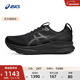亞瑟士ASICS跑步鞋男鞋穩定舒適運動(dòng)鞋支撐跑鞋 GEL-KAYANO 32 黑色/灰色 42.5