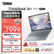 ThinkPad【國家補貼15%】聯(lián)想筆記本電腦ThinkBook 16+ AI元啟版 銳龍AI 9 365 32G 1T 3.2K 高刷屏