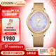 西鐵城（CITIZEN）手表限量款漸變貝母盤(pán)光動(dòng)能鋼帶手表鉆石鑲嵌新年禮物5年保修 EM0817-85Y
