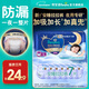 幫寶適【整覺(jué)王者】新安睡拉拉褲超薄透氣 嬰兒尿褲尿片尿不濕紙尿褲 拉拉褲L7片mini小正裝(試用) 常規款