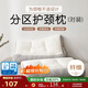 博洋家紡抑菌枕頭枕芯釋壓?jiǎn)稳苏硇臼鎵?mèng)眠享 一對裝45*70cm家居館