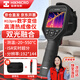?？滴⒂埃℉IKMICRO）H13PRO熱成像儀高清紅外熱像儀高精度成像電力測溫地暖漏水熱像儀