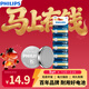 飛利浦（PHILIPS）CR1632紐扣電池5粒3V鋰電池適用比亞迪豐田凱美瑞汽車(chē)鑰匙遙控器體重稱(chēng)胎壓器電池cr1632