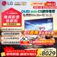 LG電視機C5系列 42英寸OLED42C5XCA 4K超高清全面屏專(zhuān)業(yè)電競游戲 120Hz高刷 適配PS5 55英寸 【影音電競高刷顯示】