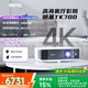 明基（BenQ）TK700 投影儀 投影儀家用 游戲投影 （4K超高清 3200流明 HDR 240Hz&4ms）