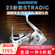 SHIMANO禧瑪諾23款STRADIC斯塔迪克紡車(chē)輪海釣泛用遠投路亞漁輪小斯泰拉 23款2500HG 左右手互換型