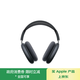 Apple/蘋(píng)果 AirPods Max (USB-C) 午夜色 無(wú)線(xiàn)藍牙耳機 主動(dòng)降噪耳機 頭戴式耳機