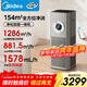 美的（Midea）【大面積無(wú)霧加濕器】甲醛數顯空氣凈化器鼻炎家用除煙味異味過(guò)敏原空氣凈化機T1000pro
