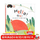 麗聲我的第一套親子英文繪本：你好!（4-5歲上 點(diǎn)讀版）