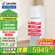 Leader海爾出品統帥5匹柜機立式柜機快速冷暖 智能除濕5P商用商鋪辦公室380V電壓 冷暖 5匹 二級能效【除菌自清潔 性?xún)r(jià)比優(yōu)選】