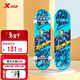 特步（XTEP）兒童滑板雙翹板男女專(zhuān)業(yè)款青少年初學(xué)者【中小學(xué)滑板課程必備】