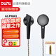 達音科（DUNU）ALPHA3平頭塞有線(xiàn)耳機入門(mén)級發(fā)燒hifi入耳式音樂(lè )耳塞動(dòng)圈單元高音質(zhì)男生女生2023新款耳機 4.4MM平衡 黑色