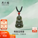 周六福（ZLF）新年禮物  和田玉吊墜男女款觀(guān)音坐蓮和田青玉瑪瑙吊墜 觀(guān)音吊墜