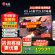 LGG5系列25年新品55/65/77/83/97英寸OLED大屏電視4K超高清全面屏VRR165Hz高刷電競游戲顯示屏旗艦 65英寸 OLED65G5PCA