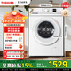 東芝（TOSHIBA）小白桃超薄滾筒洗衣機 全自動(dòng) 7公斤嵌入式洗衣機 BLDC變頻電機 小型家用 除螨 7kg  低噪DG-7T11B DG-7T11B 滾筒 7kg