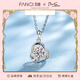 范琦（Fanci）彩金項鏈女簡(jiǎn)約莫桑鉆三葉草吊墜白金鎖骨鏈漾影 漾影項鏈