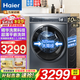 海爾（Haier）【旗艦新品】海爾洗衣機10公斤大容量全自動(dòng)滾筒直驅變頻節能家用香薰護衣智能投放手機智控 纖美 【368洗烘】直驅精華洗+紫外除菌+525大桶徑