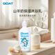 GOAT SOAP原味山羊奶沐浴露500ml 保濕滋潤 嬰兒兒童媽媽全家適用澳洲進(jìn)口
