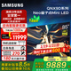三星（SAMSUNG）【國家補貼】QA85QNX9D 85英寸Neo量子點(diǎn)Mini LED AI智能電視高刷120Hz線(xiàn)下82D同款x9d 85英寸 85