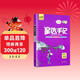 2025版星選手記初中物理 初中通用 筆記俠手繪圖解行間批注解題模板思維導圖手賬筆記 中考初中總復習一本基礎知識大盤(pán)點(diǎn)一本涂書(shū)核心知識集錦