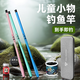 HAPPY OUTDOORS兒童釣魚(yú)竿親子套裝超輕便攜溪流竿桿短節手竿釣魚(yú)竿全套整套裝備 1.8m藍色+2.4m青色+垂釣大禮包-可自選顏色