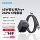 ANKER安克安心充【熱銷(xiāo)100W+】充電器35W/45W適配蘋(píng)果17Air/iPhone17 Pro快充華為小米PD氮化鎵充電頭 【專(zhuān)充蘋(píng)果17全系】45W頭+雙C線(xiàn)1.8米套裝黑