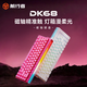 EWEADN前行者DK68三模磁軸機械鍵盤(pán)游戲電競專(zhuān)用臺式電腦RGB燈箱低延遲防水鍵盤(pán) DK68 漿果紅-萬(wàn)磁軸【有線(xiàn)版】