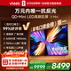 Vidda X Mini 海信電視100英寸 288Hz柔光防眩屏 QD-Mini LED 以舊換新國家補貼游戲液晶電視機100VX3Q