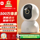 小米智能攝像機 3 3K500萬(wàn)像素家用監控攝像頭360度全景嬰兒監控AI人形偵測室內監控