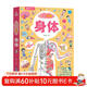 我們的身體立體書(shū) 那么大兒童3d立體書(shū)繪本3-6-生理啟蒙認知立體翻翻書(shū)幼兒園人體認知百科書(shū)早教新年過(guò)年生日節日禮物男女孩京東自營(yíng) 青葫蘆